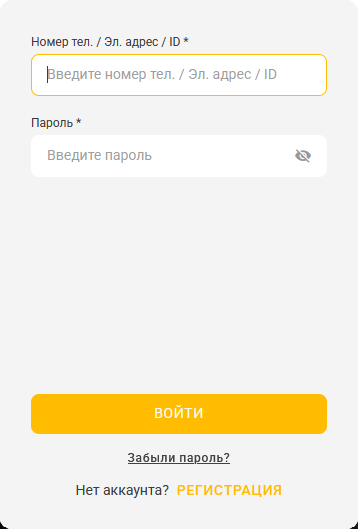 Форма входа на сайт с полями логина и пароля