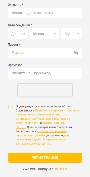 Форма регистрации нового пользователя на сайте
