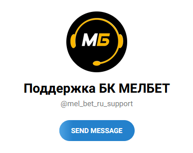 Страница технической поддержки и контактов службы помощи